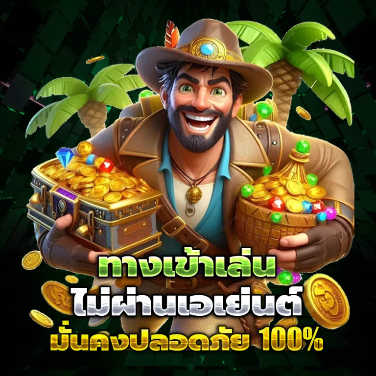แทง หวย ลาว ทางเข้า