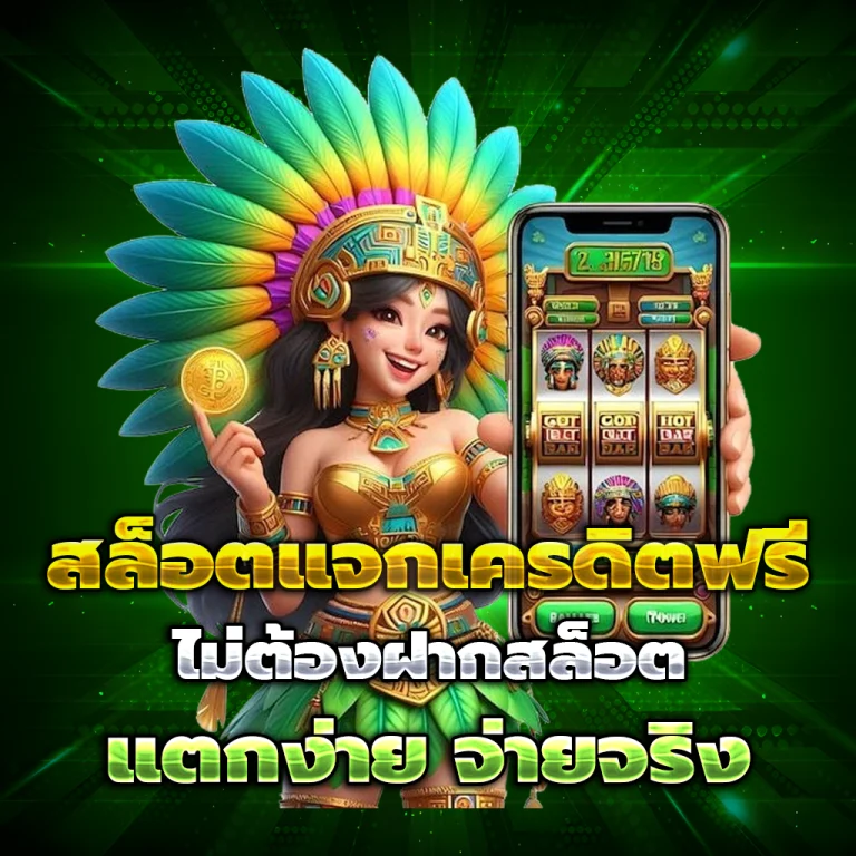 ซื้อ เลข ลาว