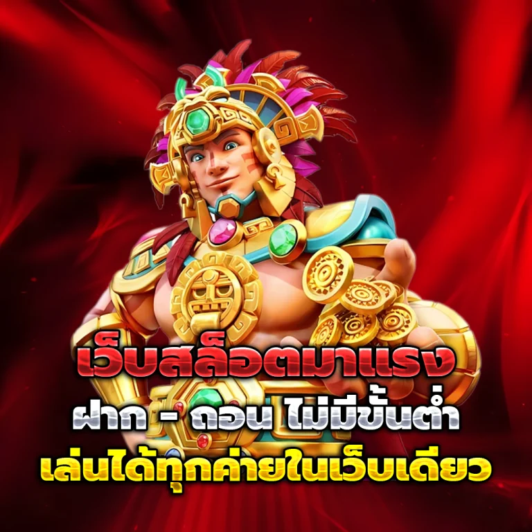 ซื้อ หวยลาว